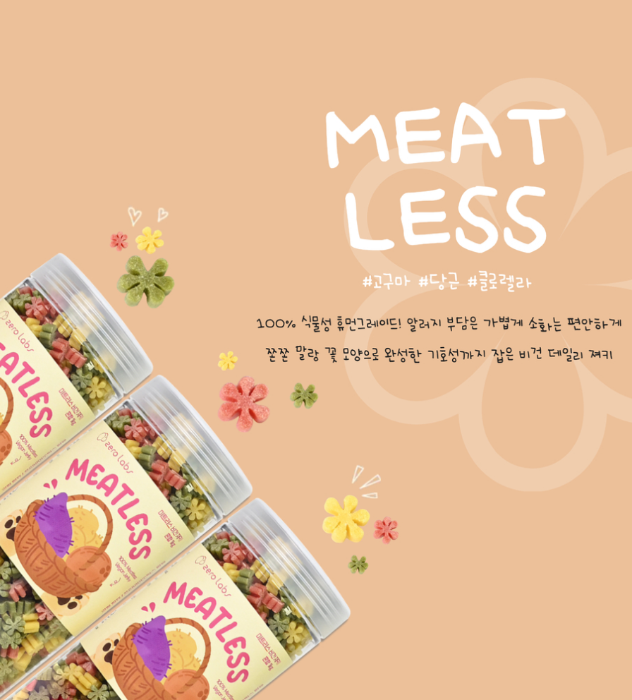 제로랩스 인스타그램 피드 1