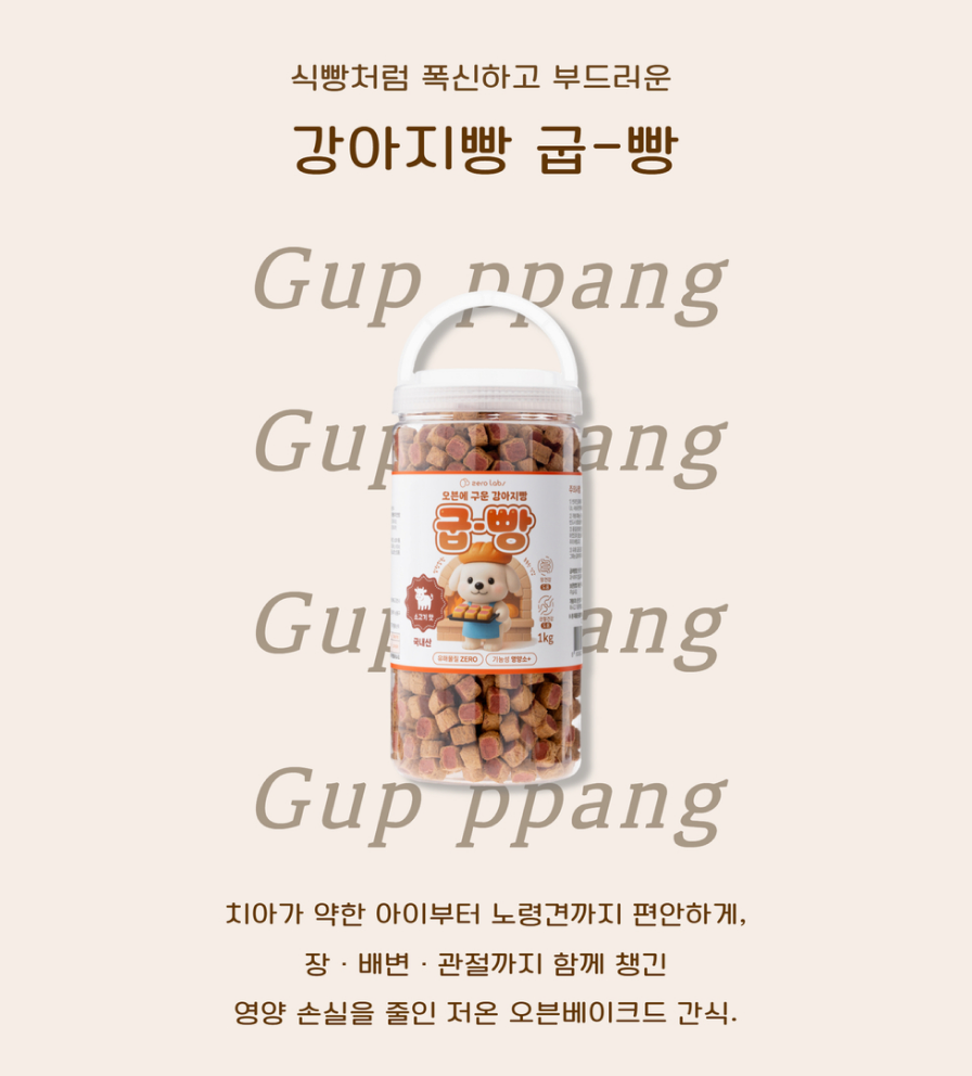 제로랩스 인스타그램 피드 4
