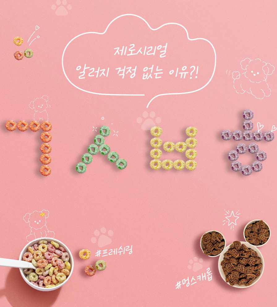 제로랩스 인스타그램 피드 5