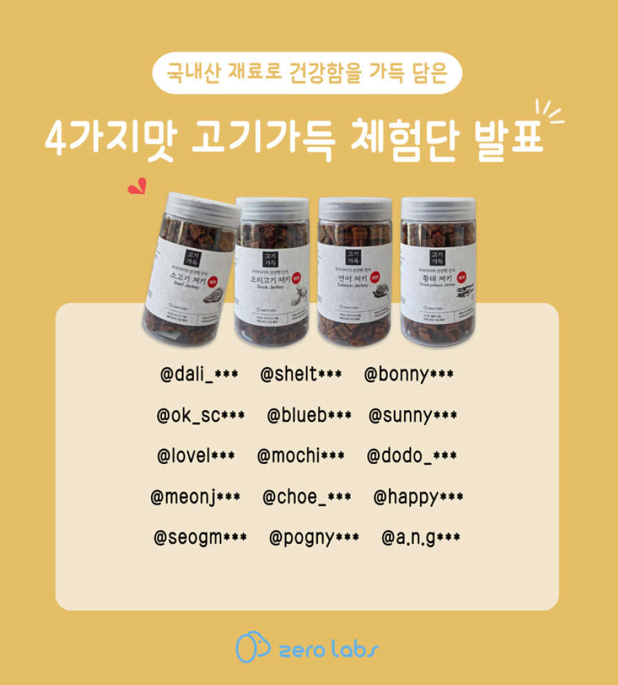 제로랩스 인스타그램 피드 6